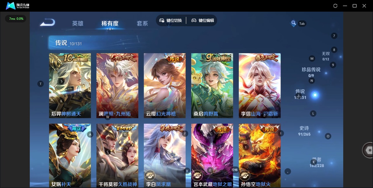 WZCMW4105123王者荣耀账号详情图7