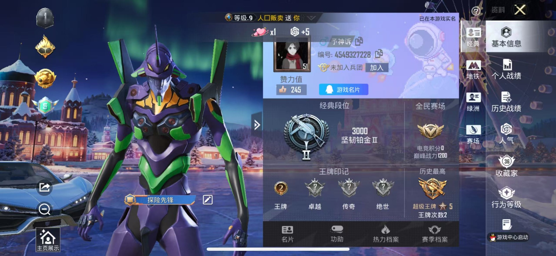 和平精英账号苹果QQ1载具-68套装-68枪皮-[]6粉装 3特效枪 1载具 2印记 可二次 可修改实名 
【热门装扮】