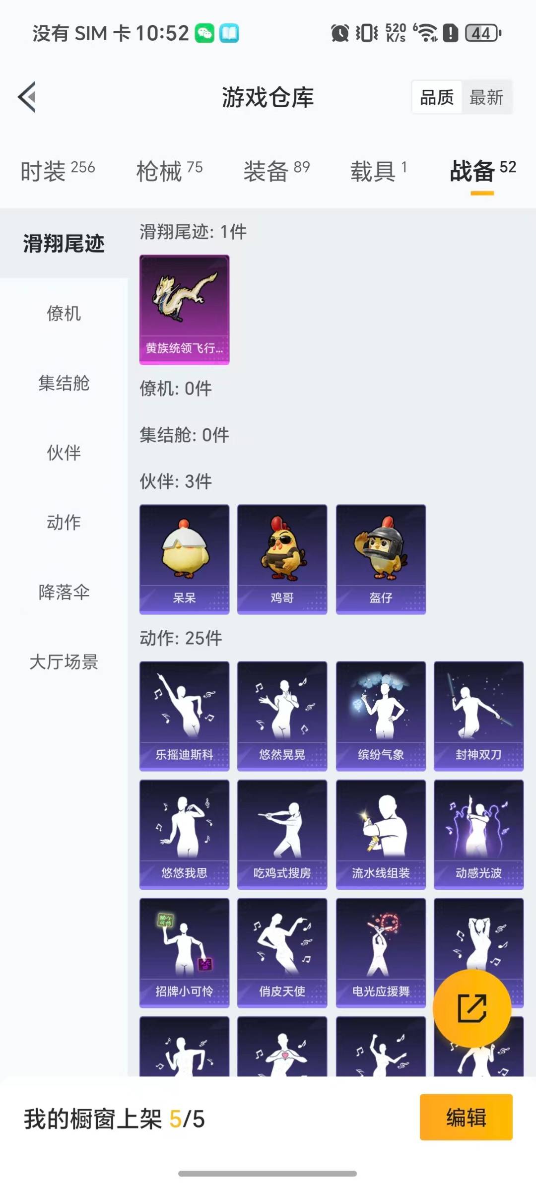 HPCMW455660和平精英账号详情图3