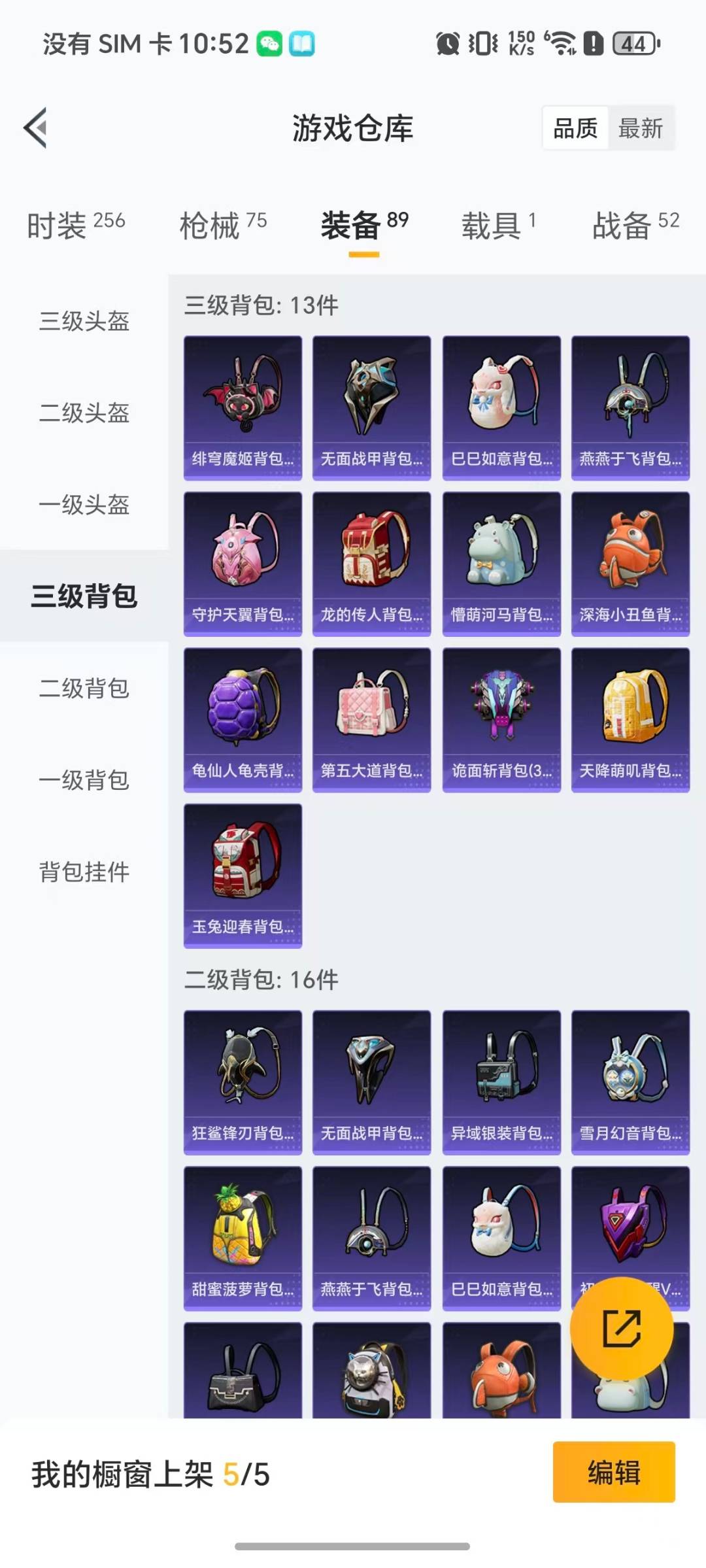 HPCMW455660和平精英账号详情图5