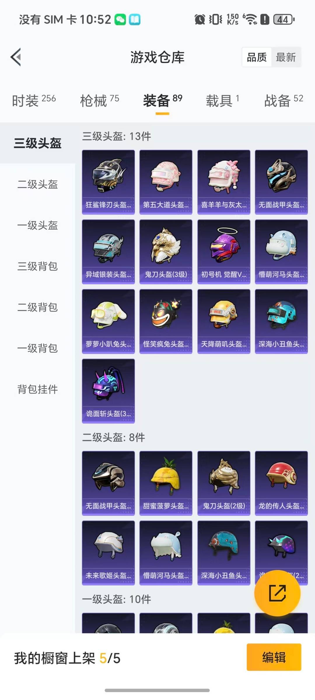 HPCMW455660和平精英账号详情图6