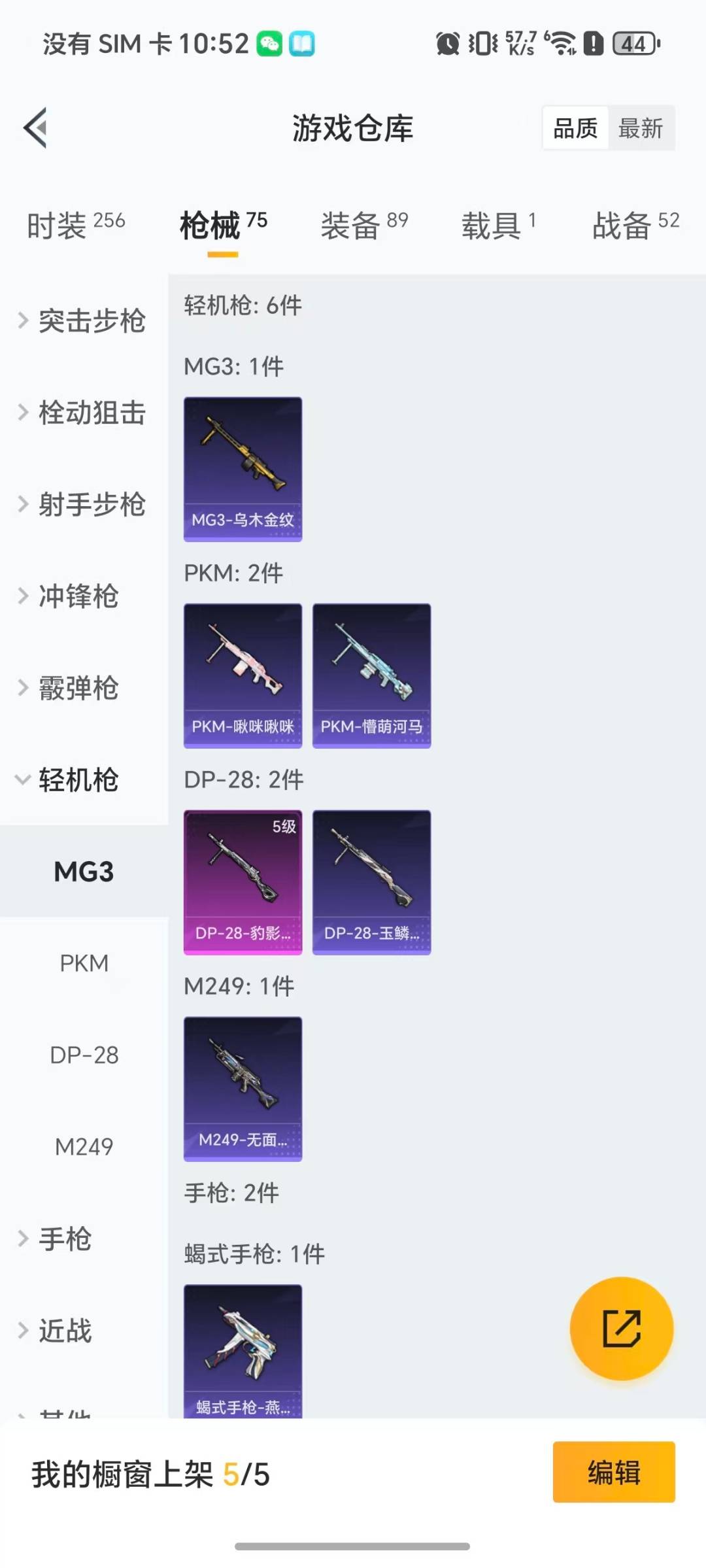 HPCMW455660和平精英账号详情图8