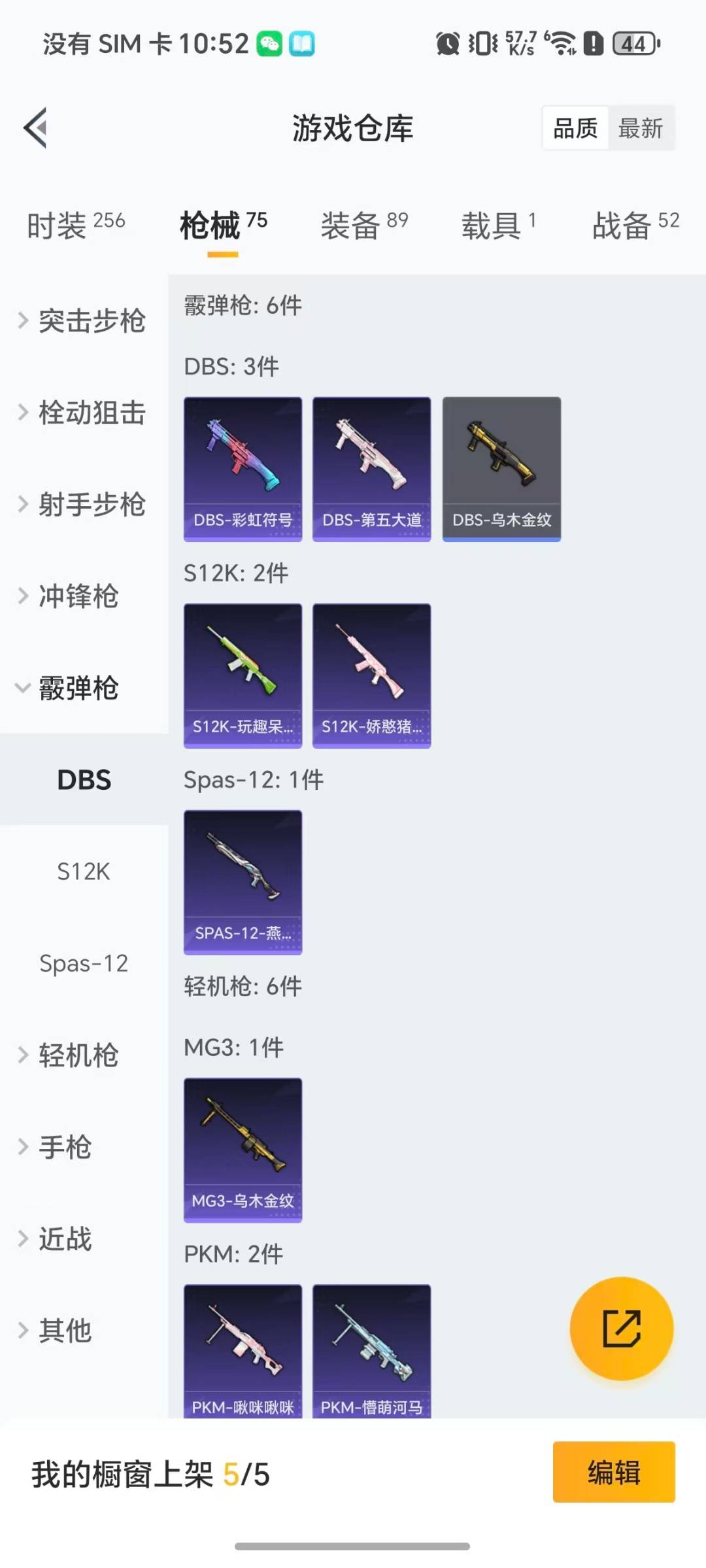 HPCMW455660和平精英账号详情图9