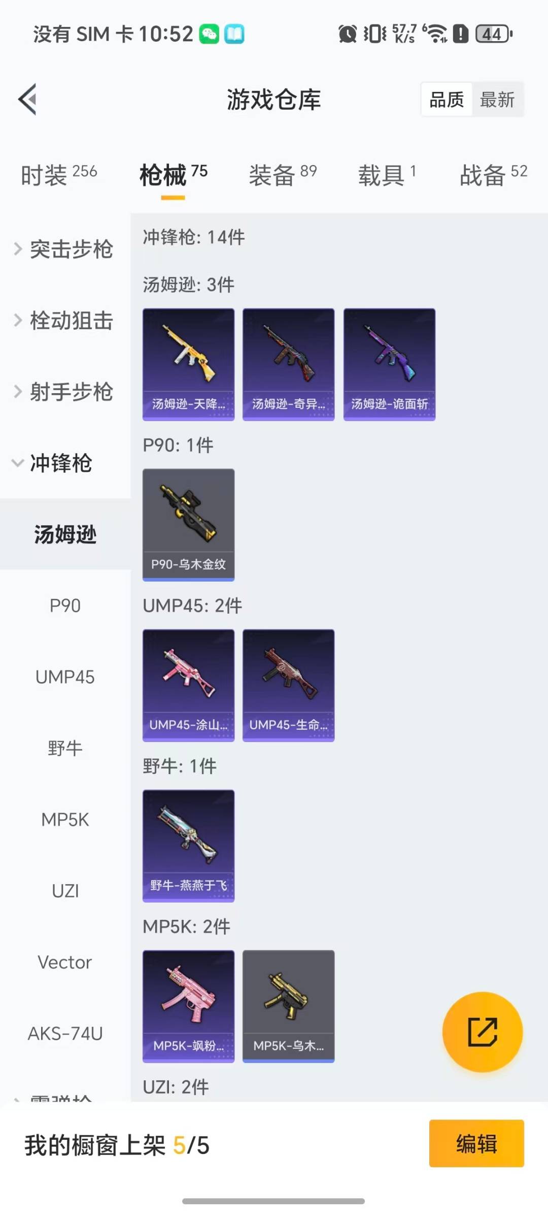 HPCMW455660和平精英账号详情图10