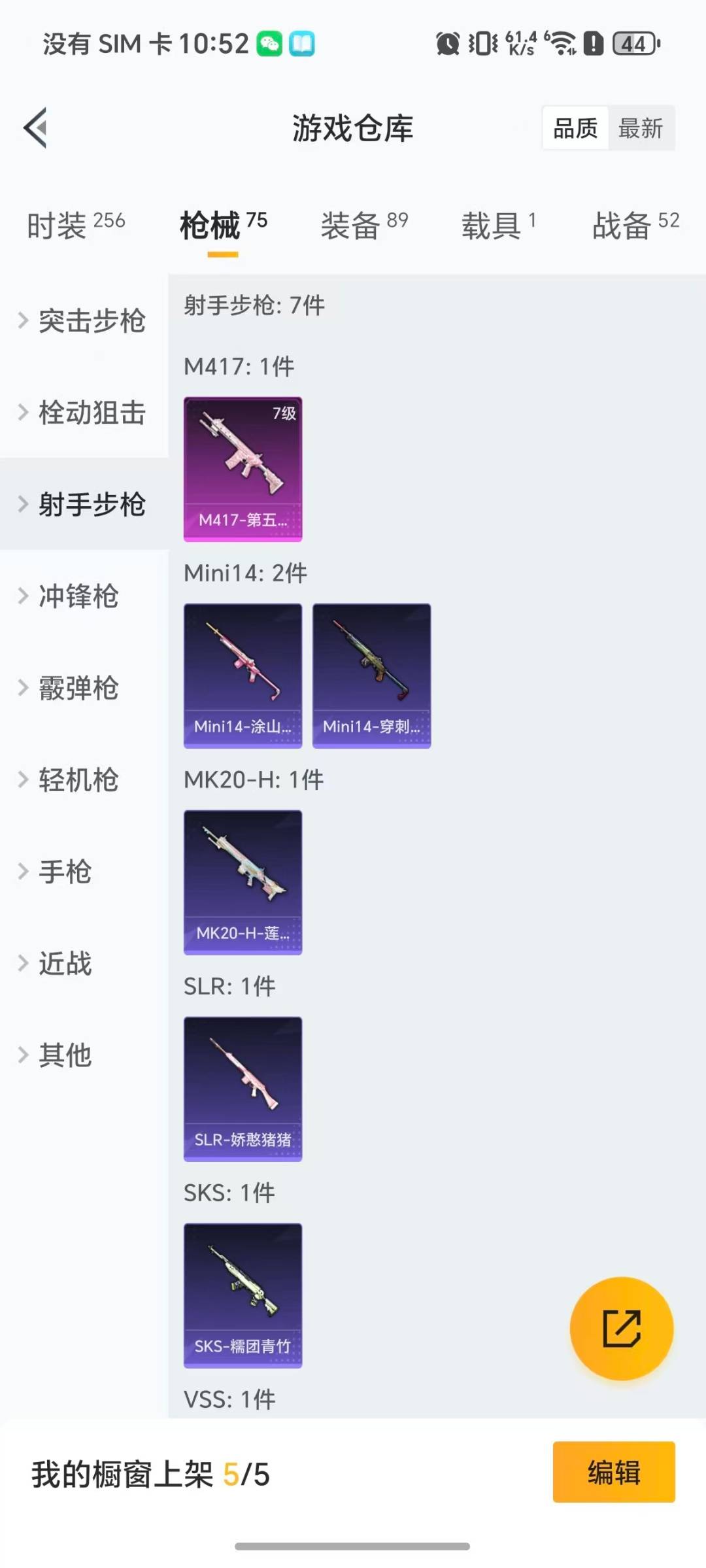 HPCMW455660和平精英账号详情图11