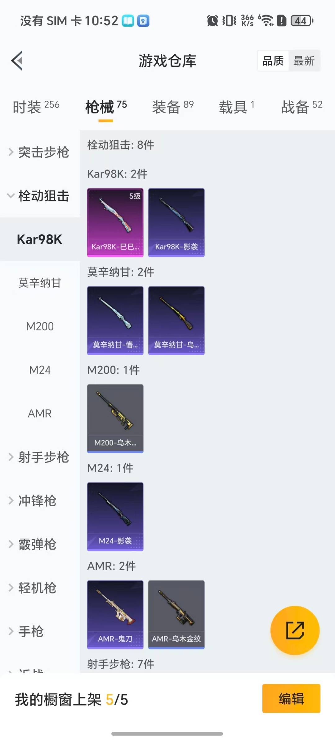 HPCMW455660和平精英账号详情图13