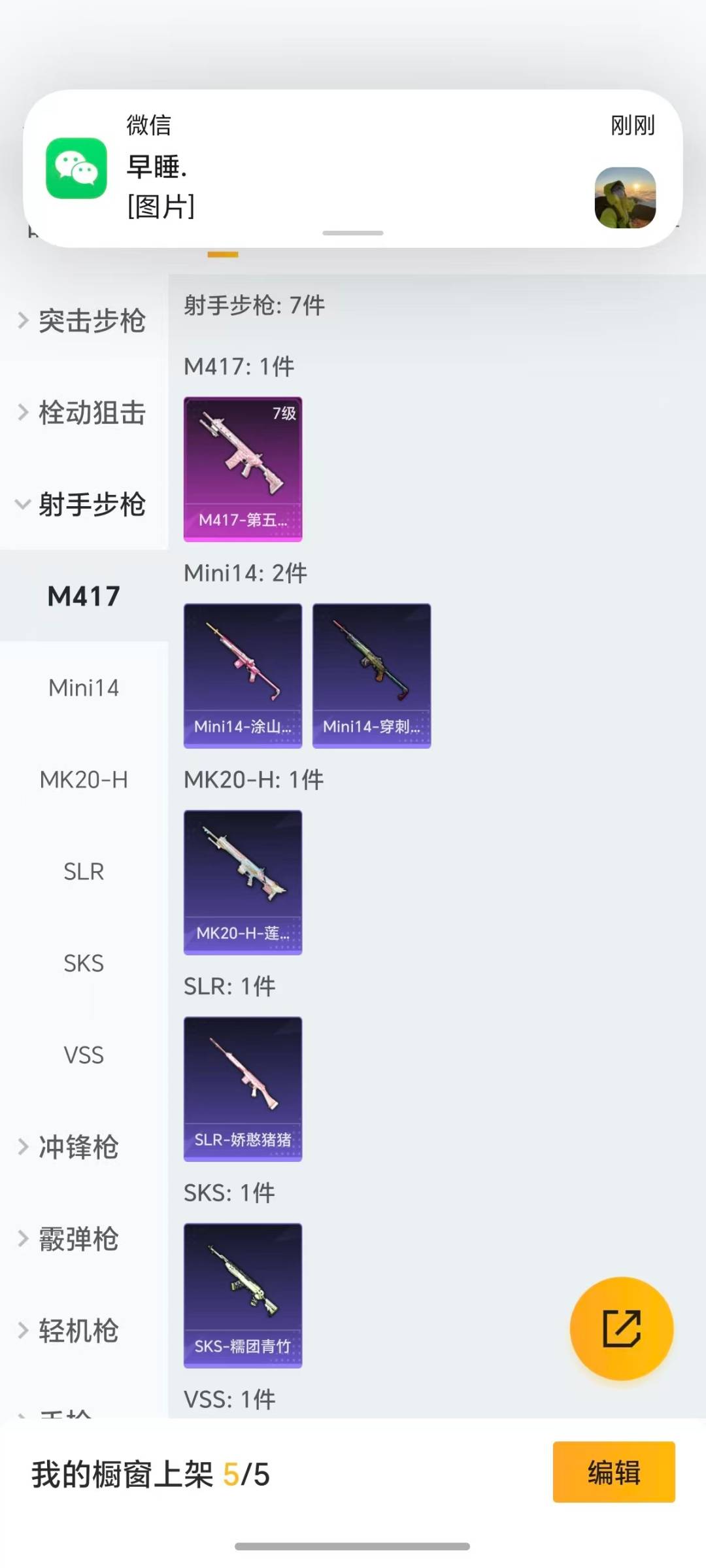 HPCMW455660和平精英账号详情图12