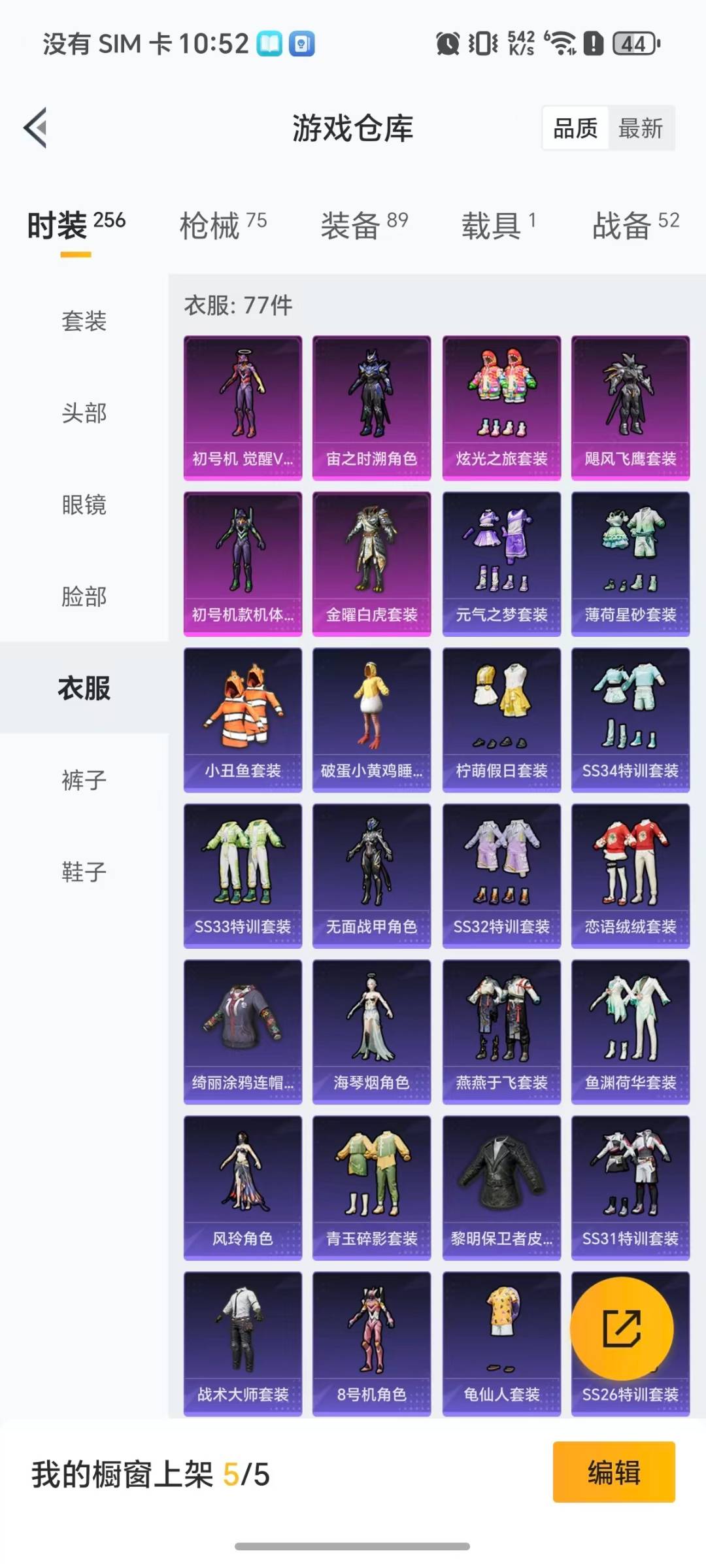 HPCMW455660和平精英账号详情图15