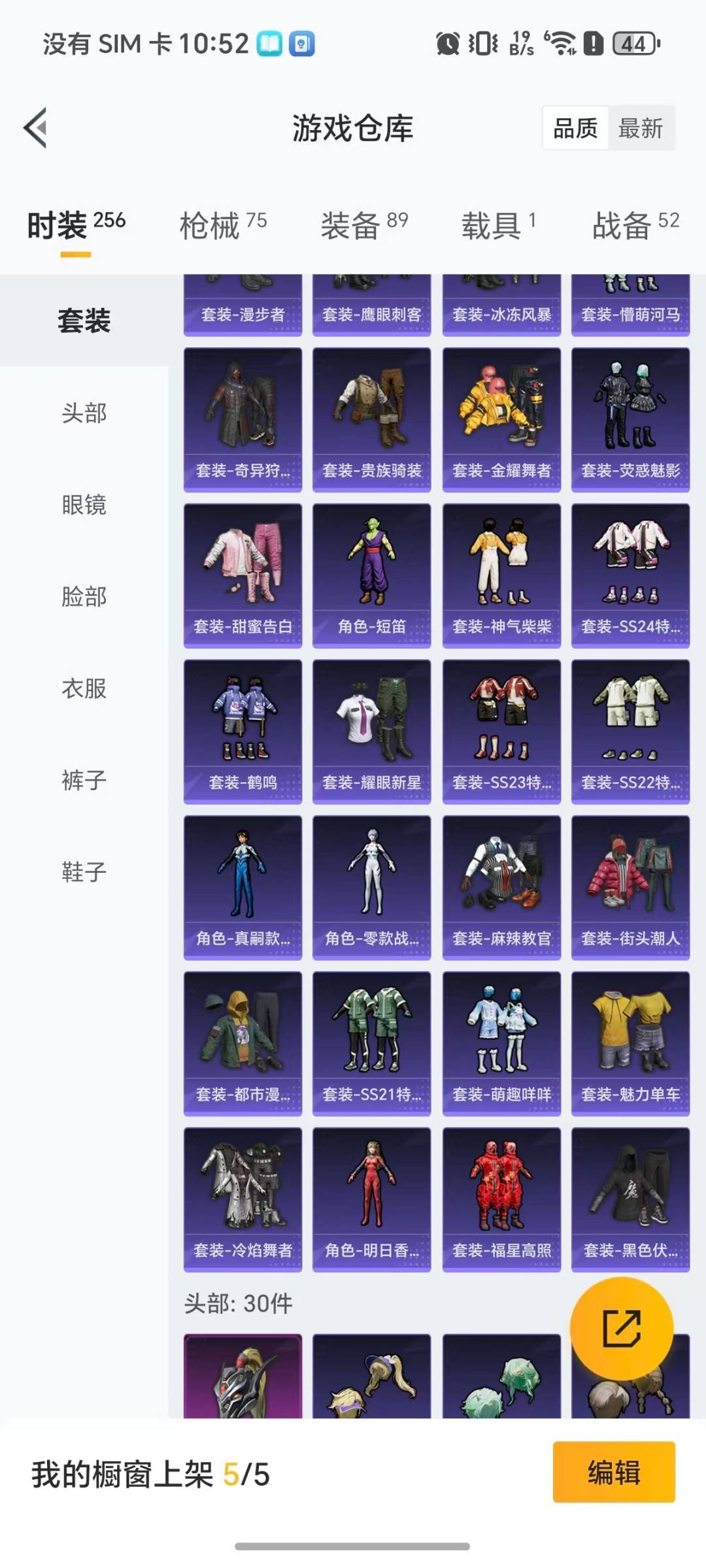 HPCMW455660和平精英账号详情图19