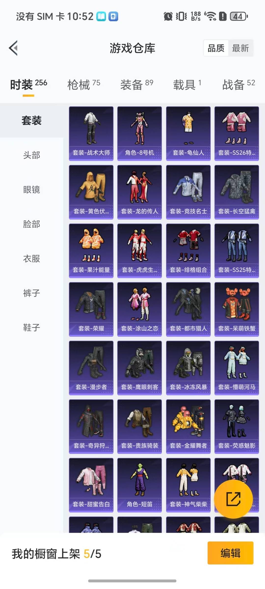 HPCMW455660和平精英账号详情图21