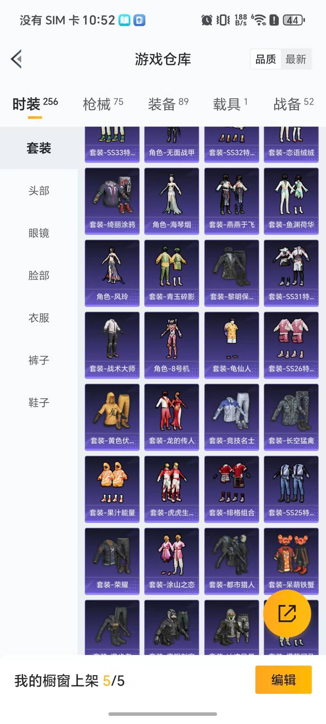 HPCMW455660和平精英账号详情图22