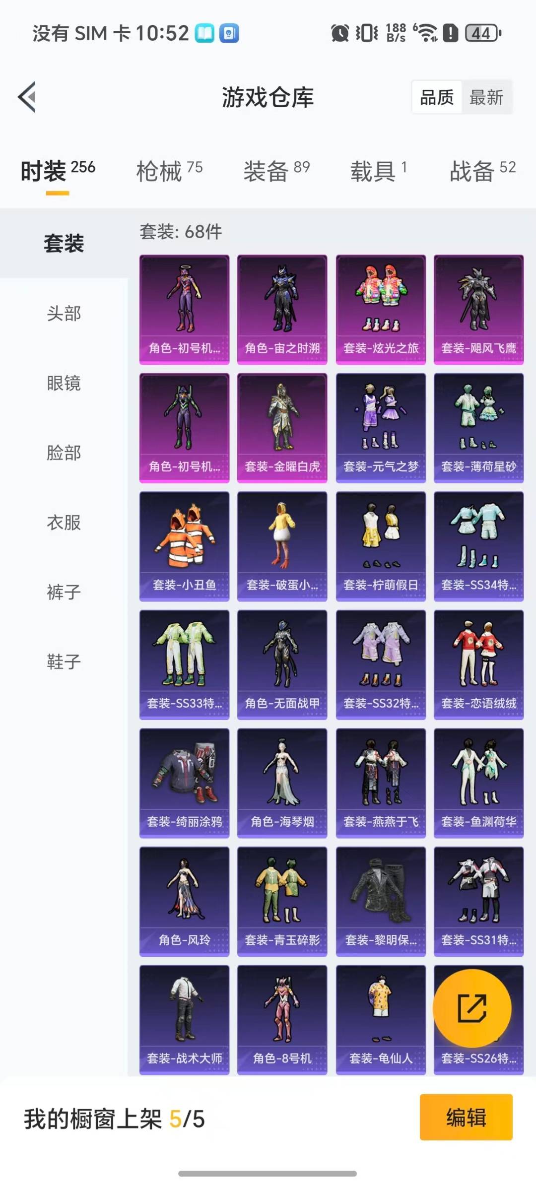 HPCMW455660和平精英账号详情图23