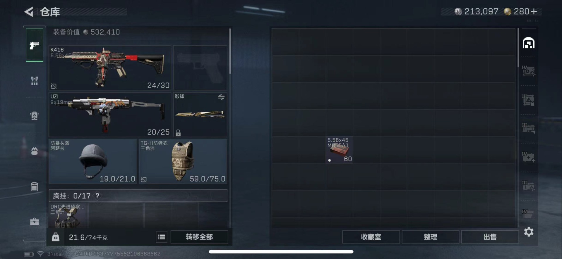 SJZQM429169三角洲行动账号详情图13