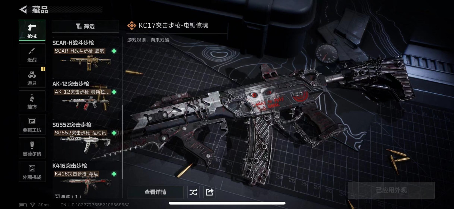 SJZQM429169三角洲行动账号详情图22