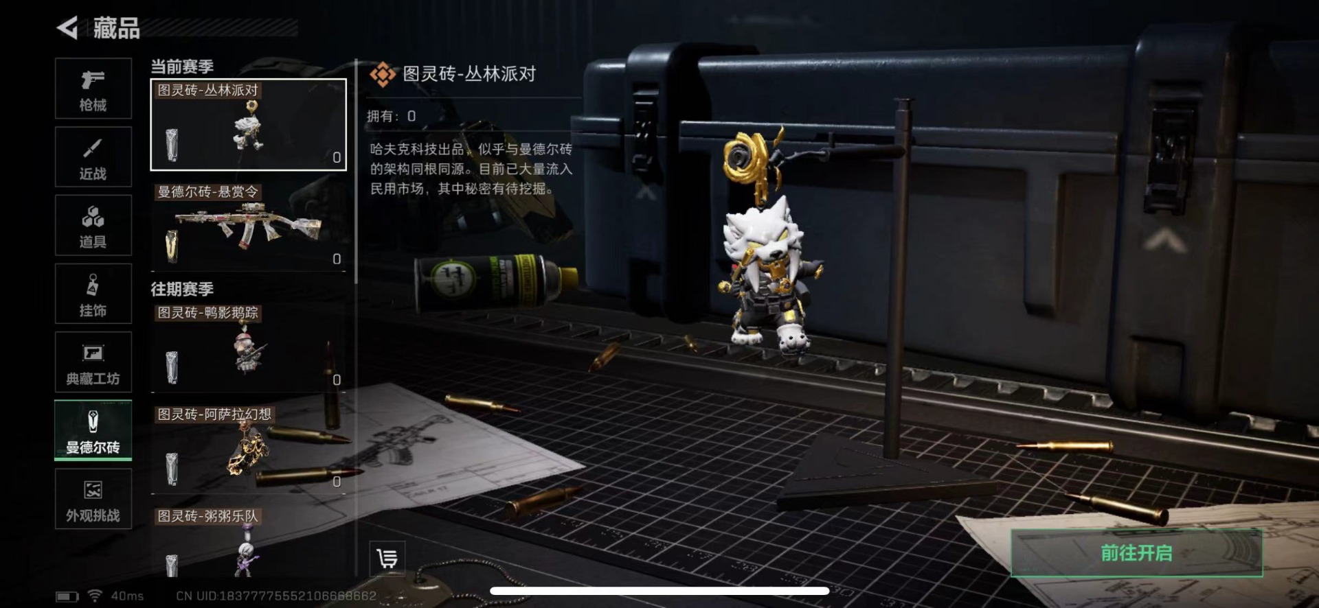 SJZQM429169三角洲行动账号详情图28