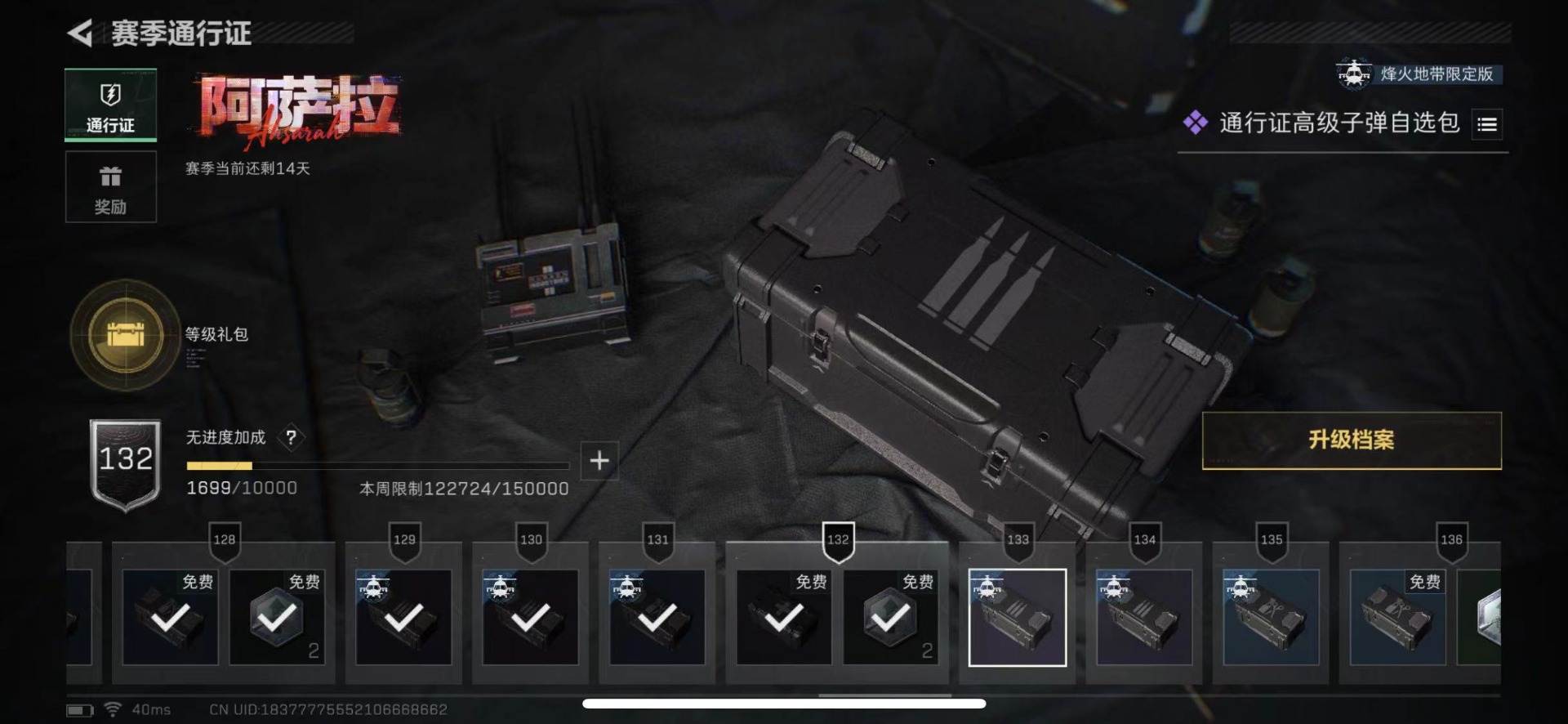 SJZQM429169三角洲行动账号详情图30