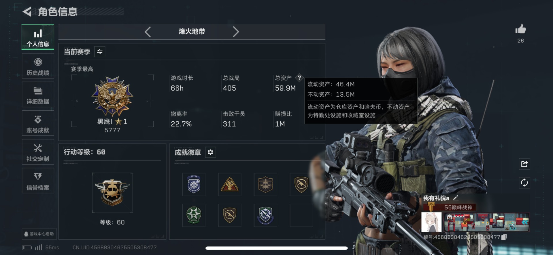 SJZQM429168三角洲行动账号详情图4