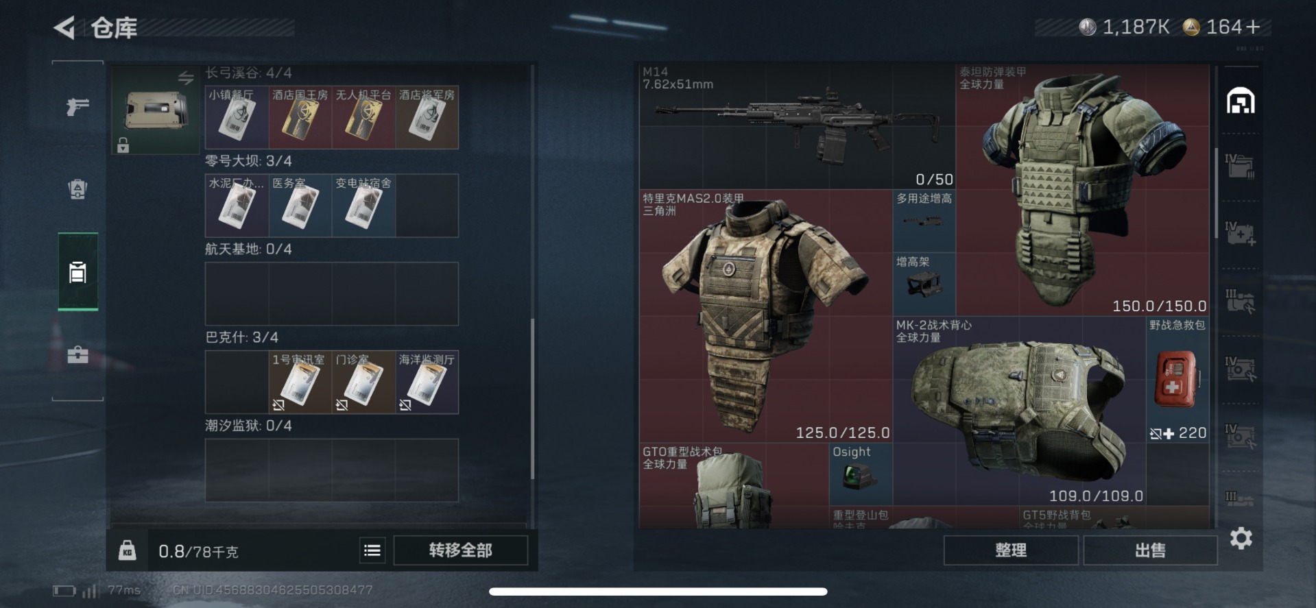 SJZQM429168三角洲行动账号详情图8