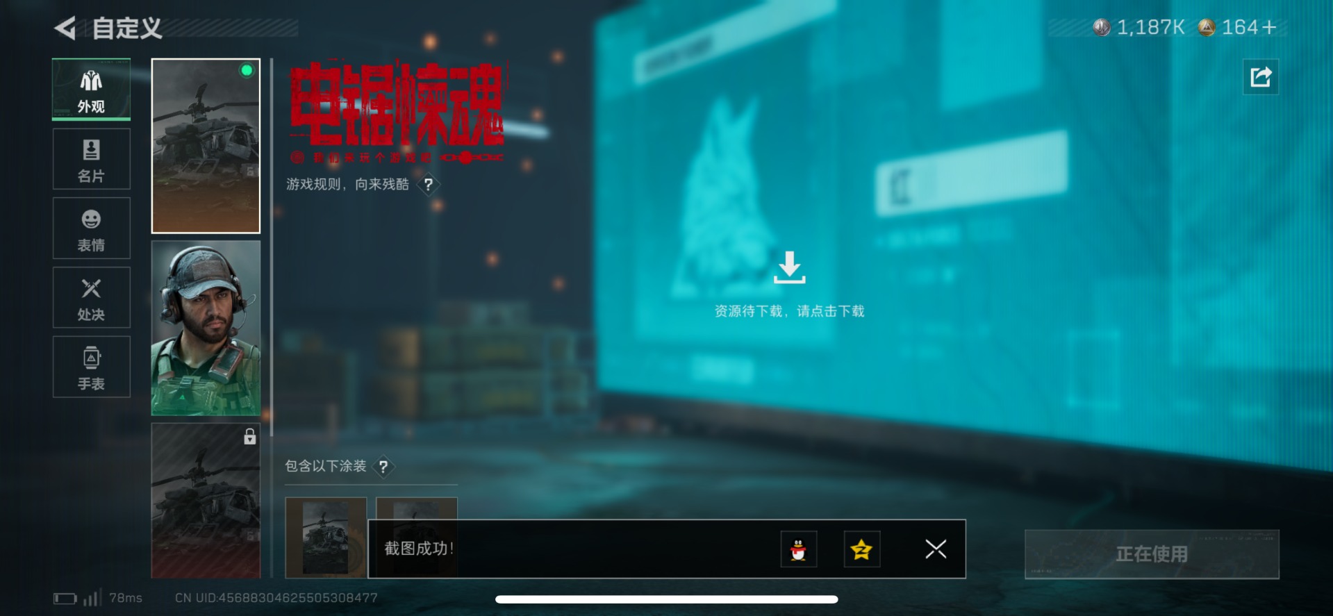 SJZQM429168三角洲行动账号详情图17