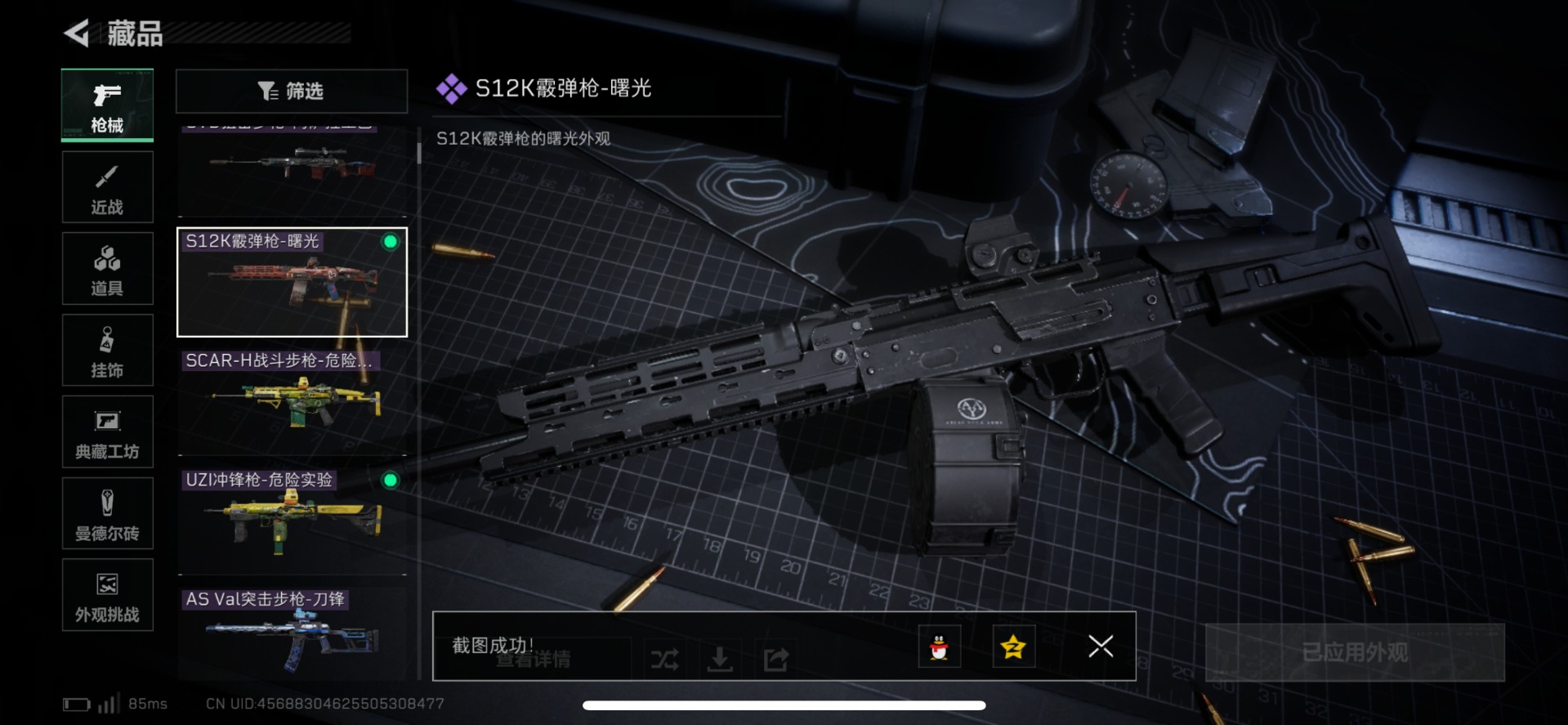 SJZQM429168三角洲行动账号详情图27