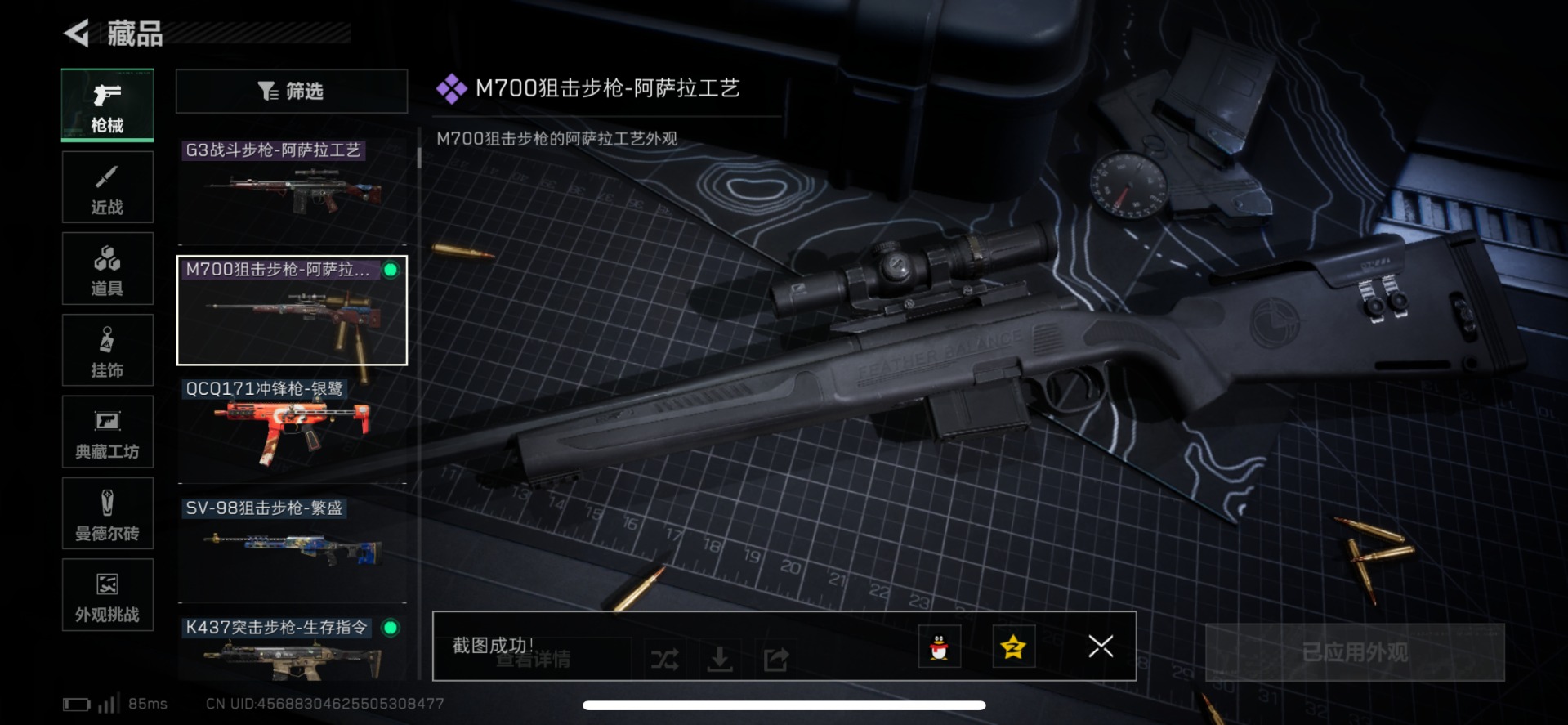 SJZQM429168三角洲行动账号详情图29