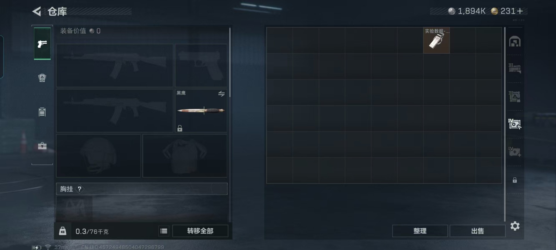 SJZQM429172三角洲行动账号详情图18 SJZQM429172三角洲行动账号详情图18