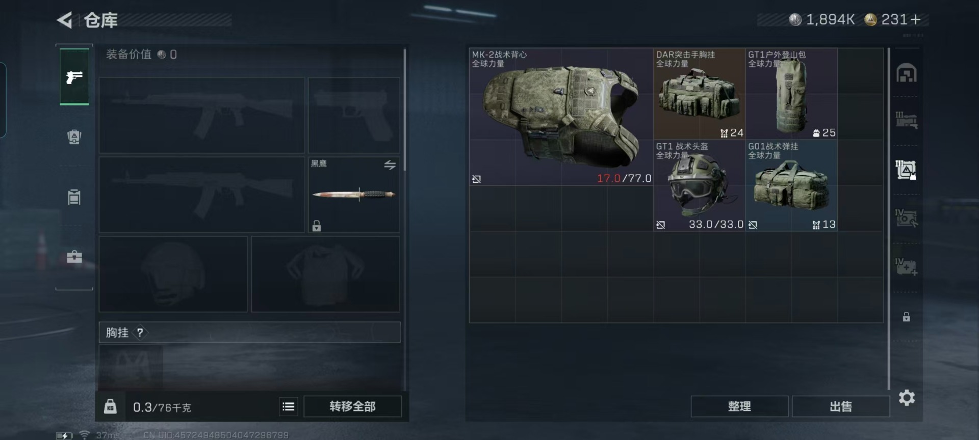 SJZQM429172三角洲行动账号详情图19 SJZQM429172三角洲行动账号详情图19