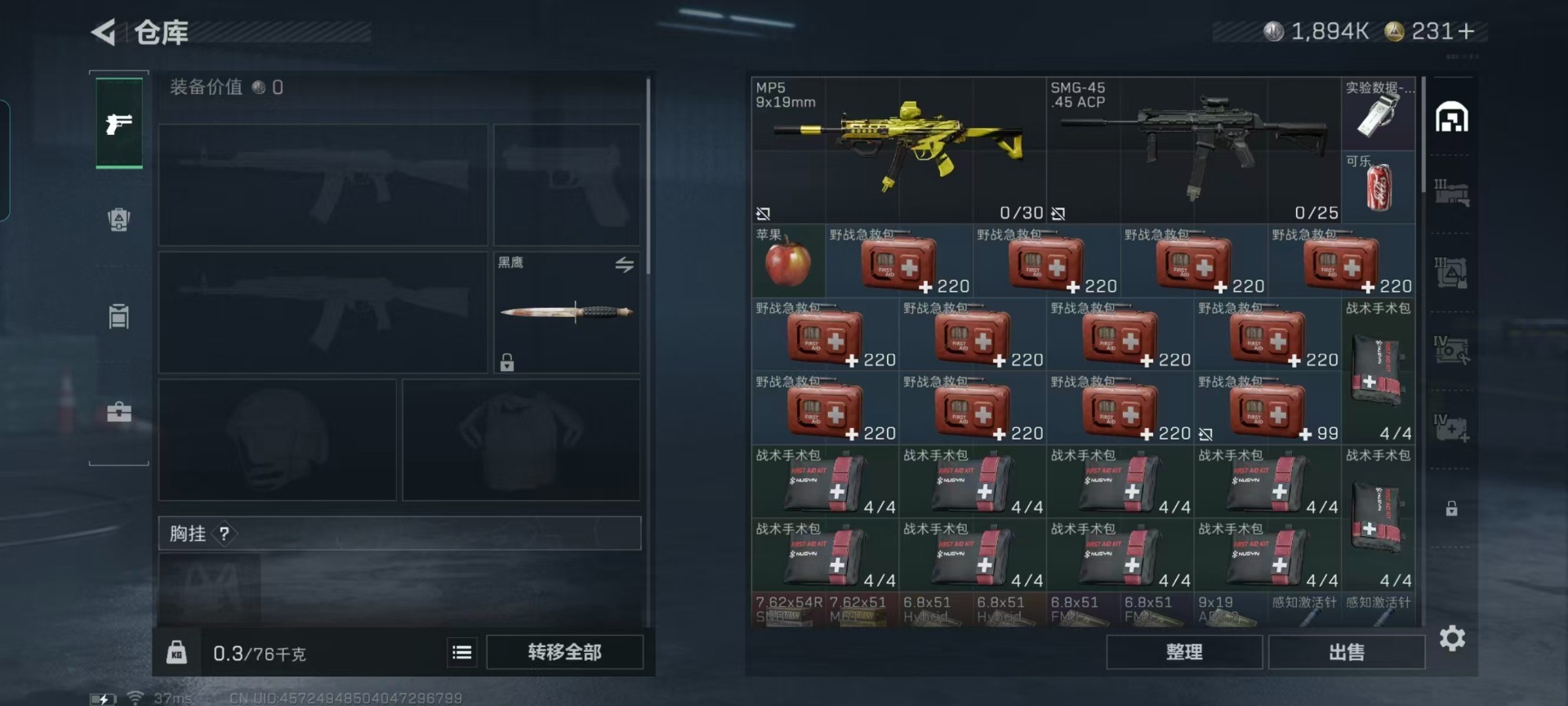 SJZQM429172三角洲行动账号详情图22 SJZQM429172三角洲行动账号详情图22