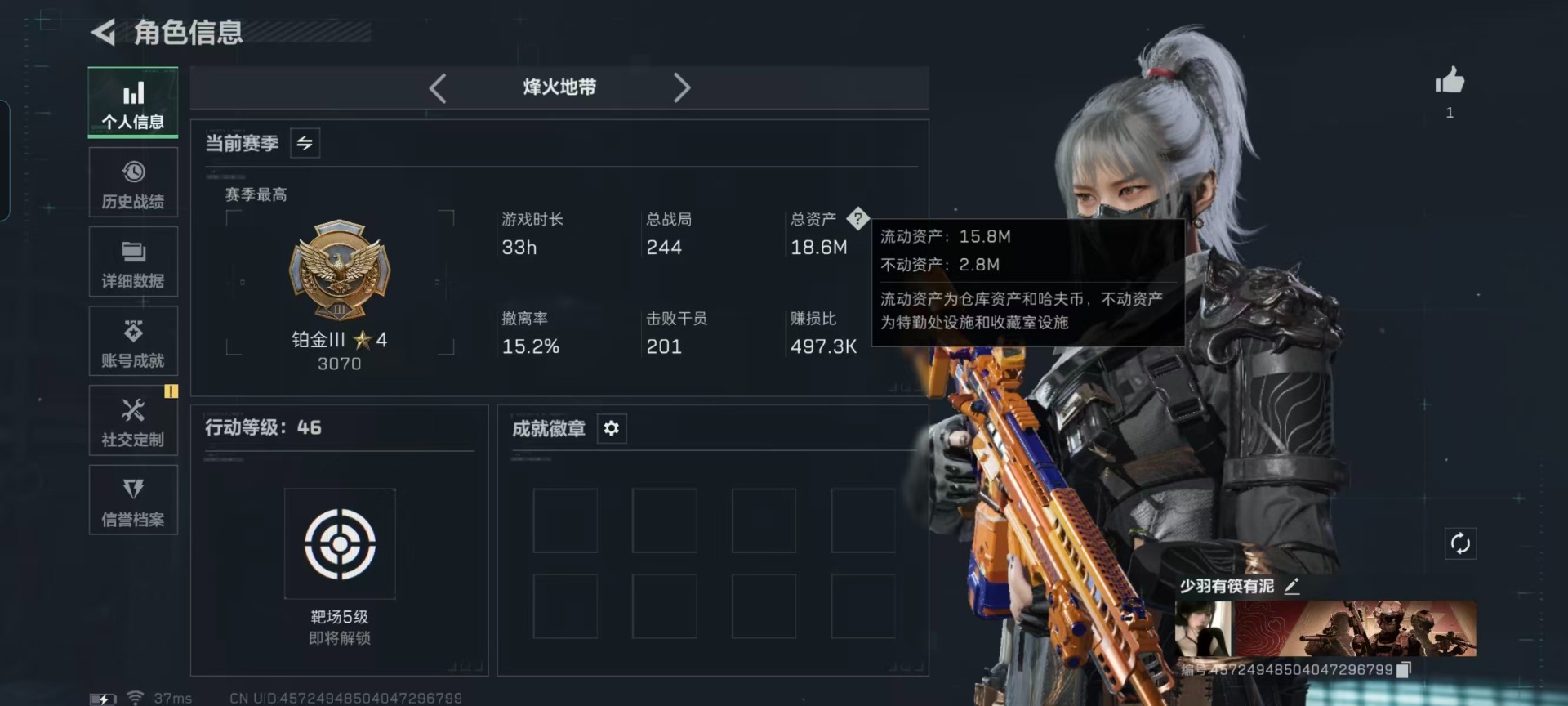 SJZQM429172三角洲行动账号详情图25 SJZQM429172三角洲行动账号详情图25