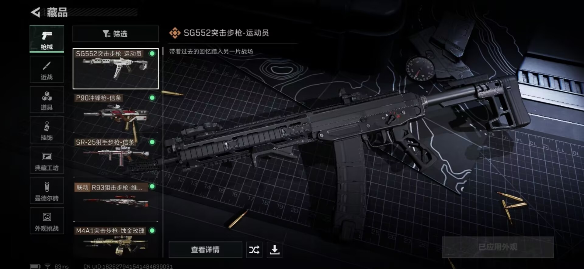 SJZCMW429527三角洲行动账号详情图6