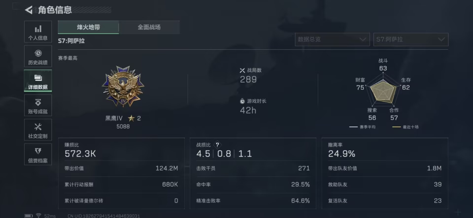 SJZCMW429527三角洲行动账号详情图9