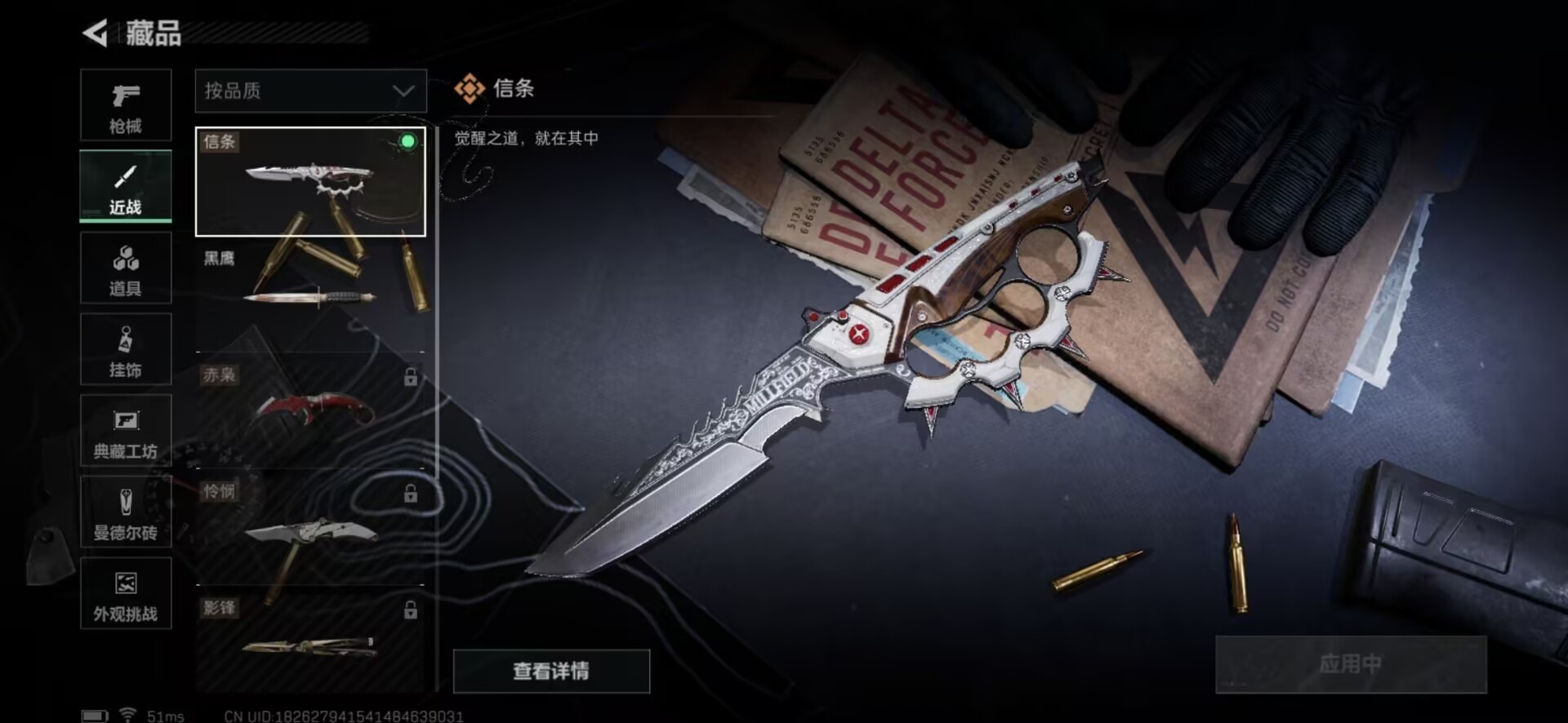 SJZCMW429527三角洲行动账号详情图8