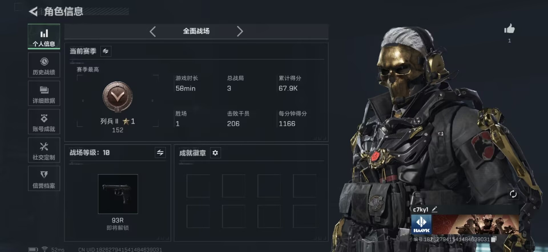 SJZCMW429527三角洲行动账号详情图17