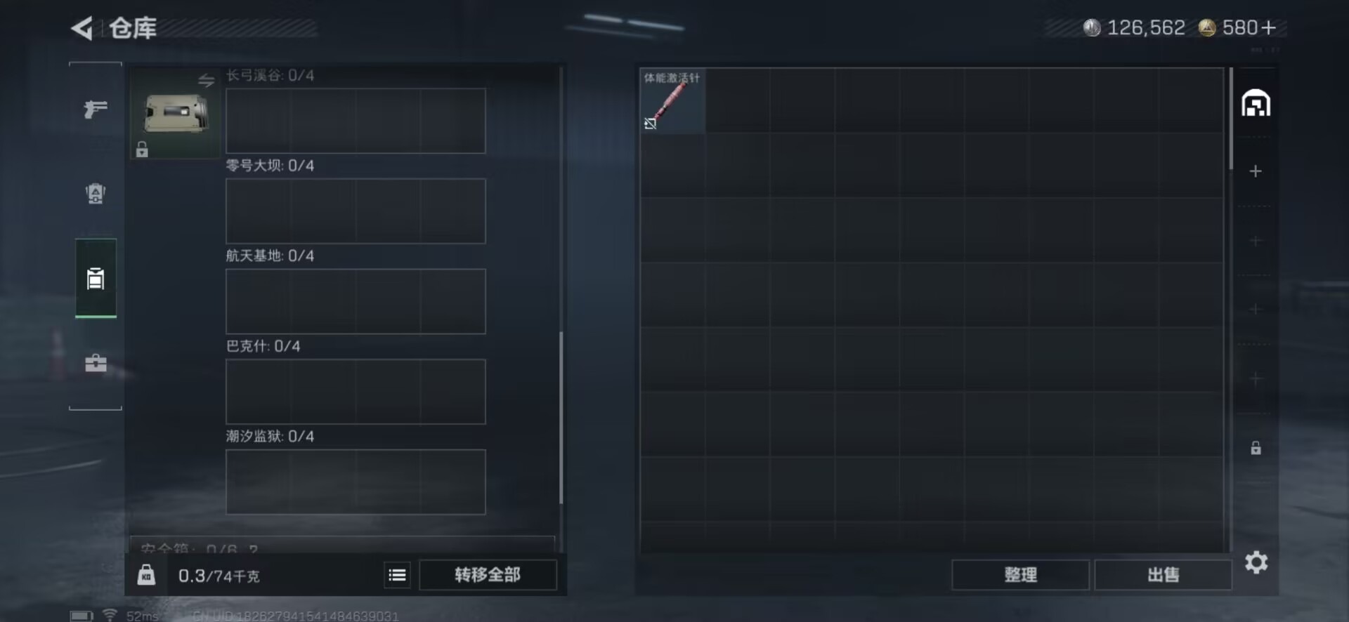 SJZCMW429527三角洲行动账号详情图18