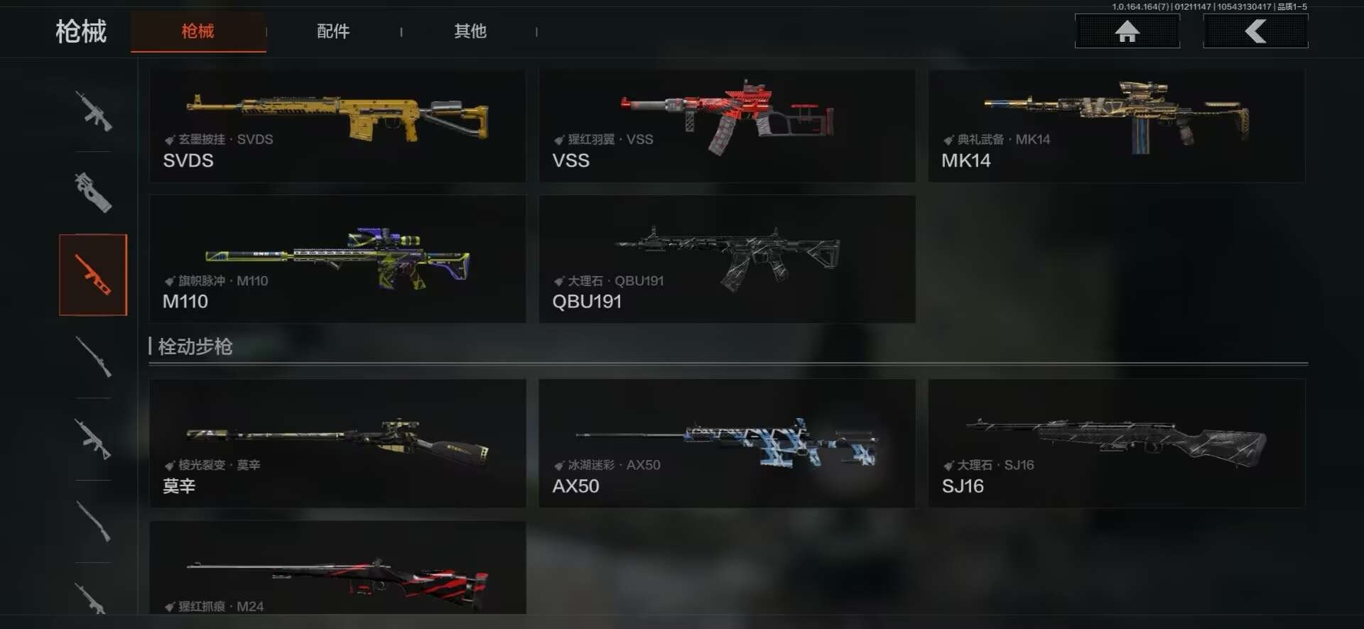 暗区突围账号安卓QQ[16262303]库存价值257.5 3近战武器 1金套装 2金枪皮  可修改实名 
【柯恩币数量