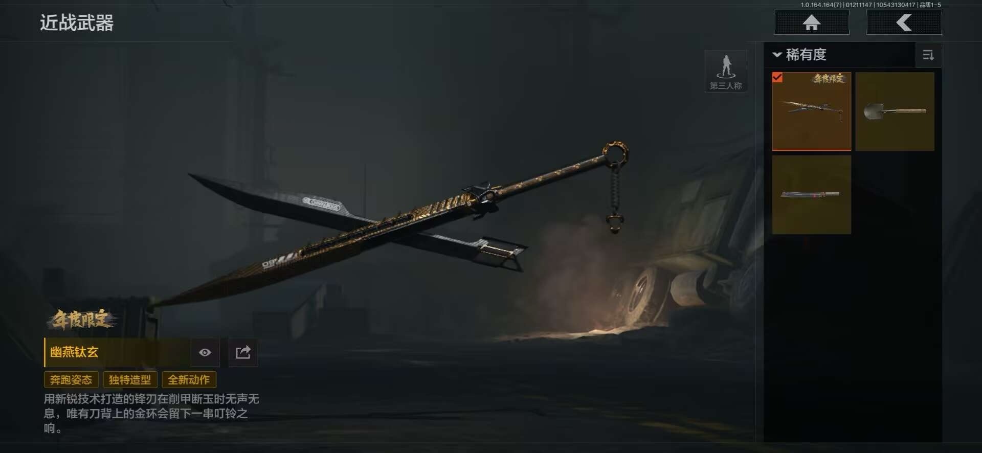 AQQM46468暗区突围账号详情图8