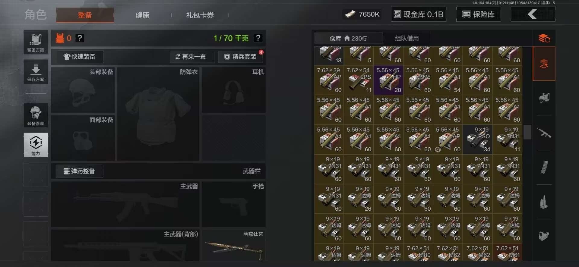 AQQM46468暗区突围账号详情图11