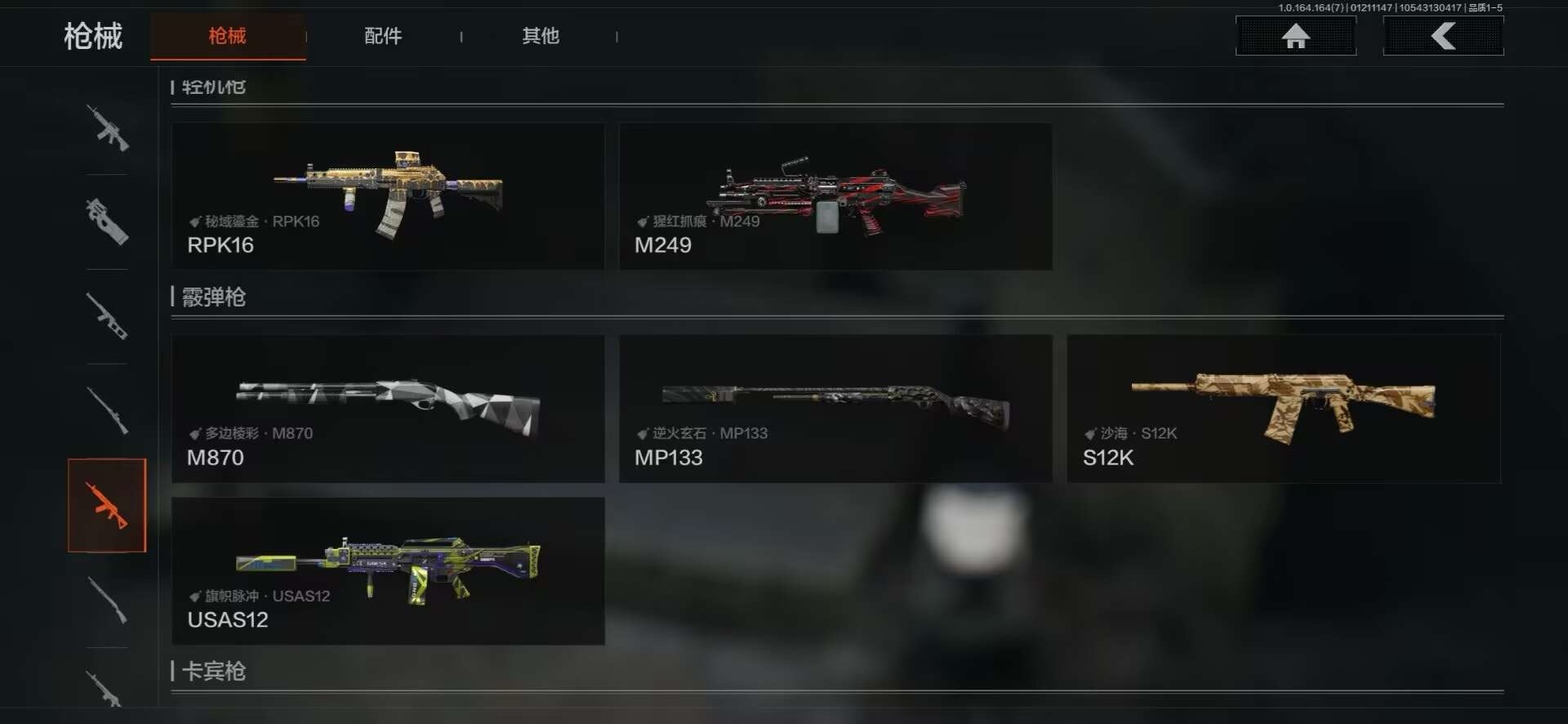 AQQM46468暗区突围账号详情图17