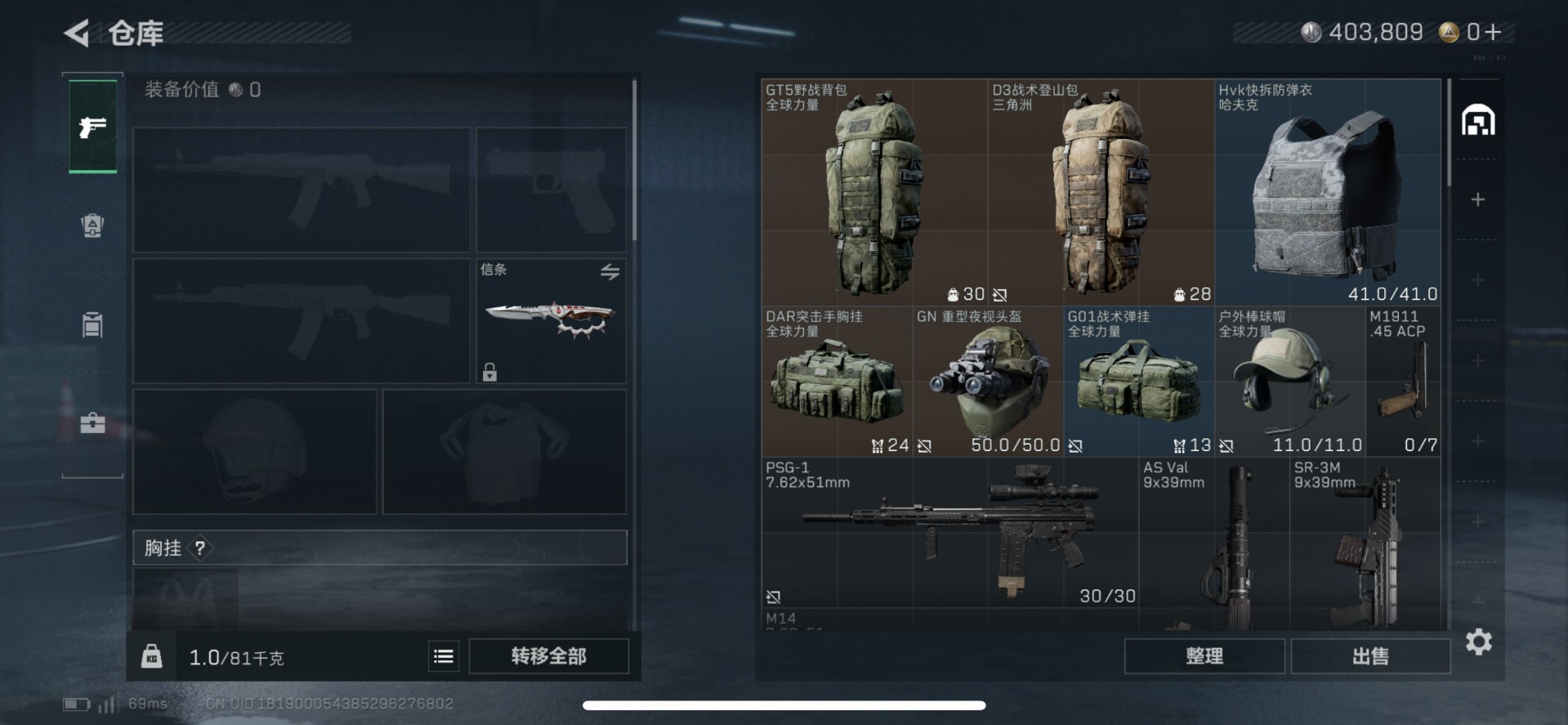 SJZQM429176三角洲行动账号详情图6