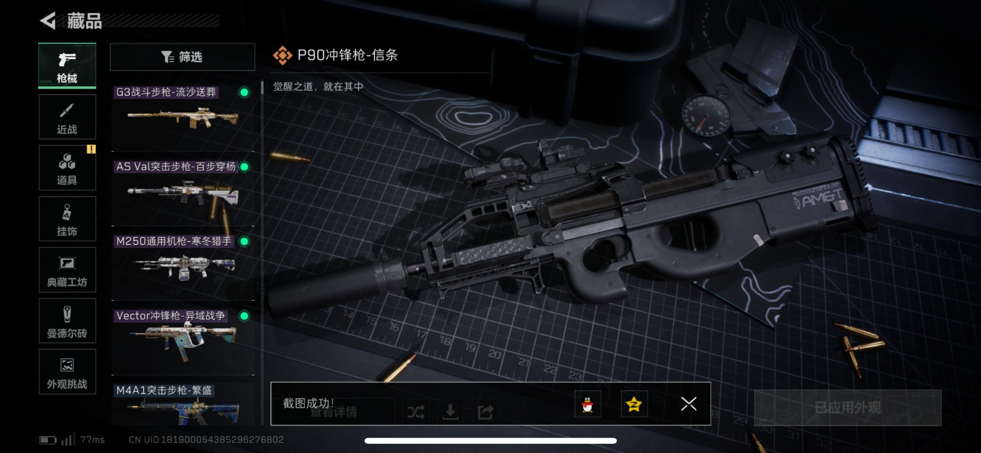 SJZQM429176三角洲行动账号详情图15