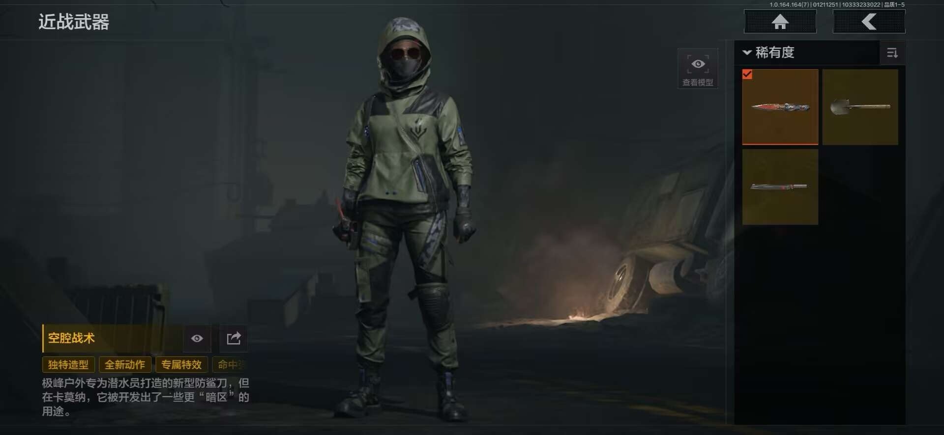 暗区突围账号安卓QQ[]库存价值220 3近战武器 7金枪皮  可修改实名 
【柯恩币数量】现金库41m
【近战武器】工