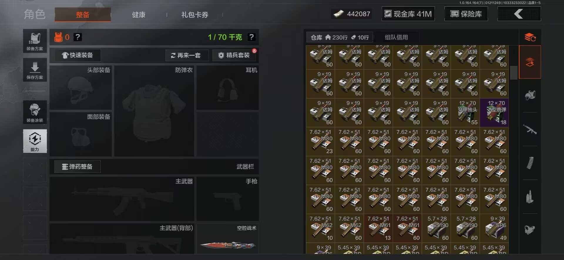 AQCMW46547暗区突围账号详情图6