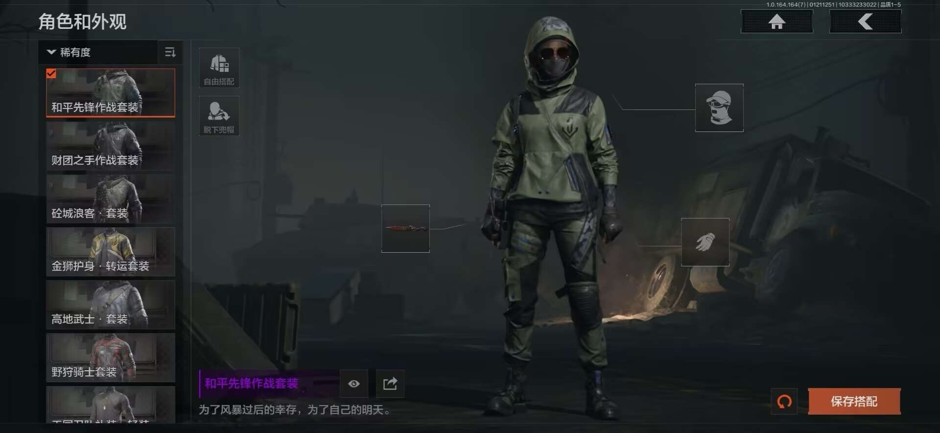 AQCMW46547暗区突围账号详情图9