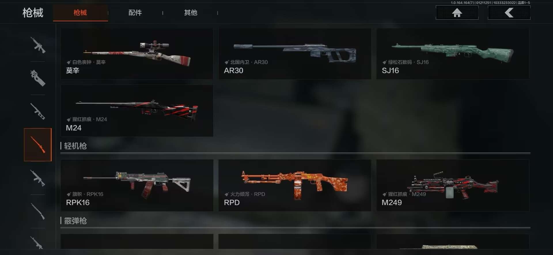 AQCMW46547暗区突围账号详情图10