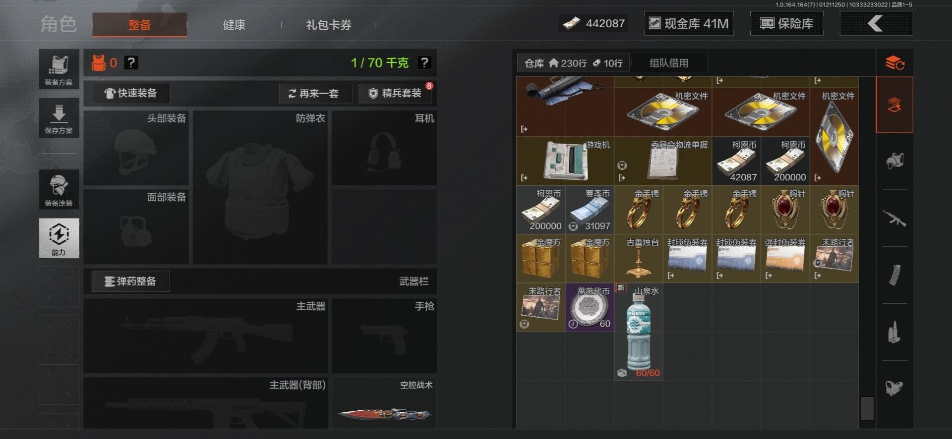 AQCMW46547暗区突围账号详情图13