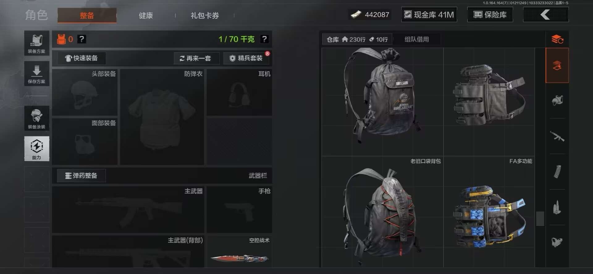 AQCMW46547暗区突围账号详情图14