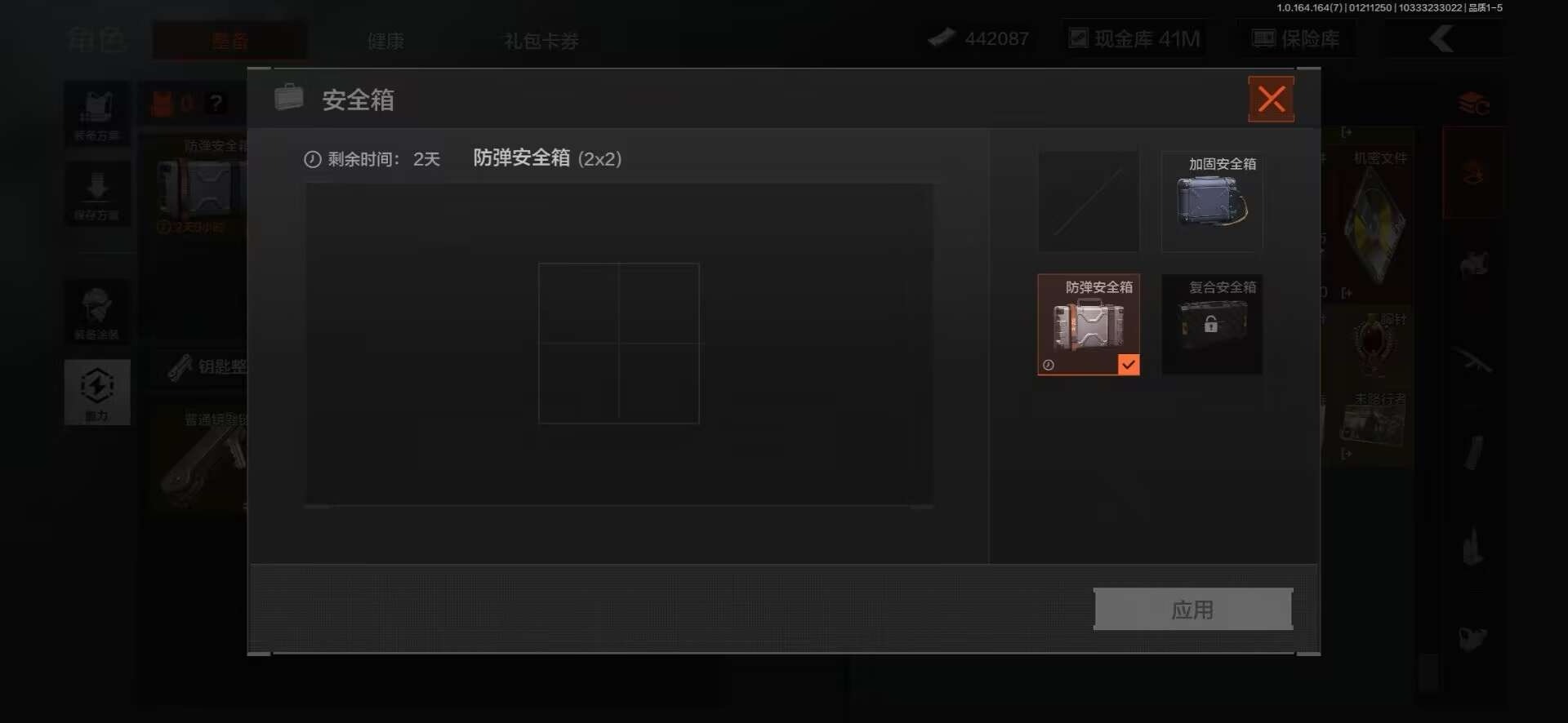 AQCMW46547暗区突围账号详情图19