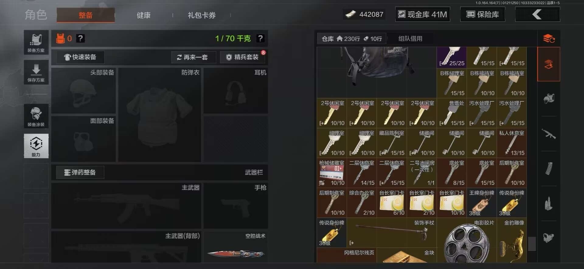 AQCMW46547暗区突围账号详情图20