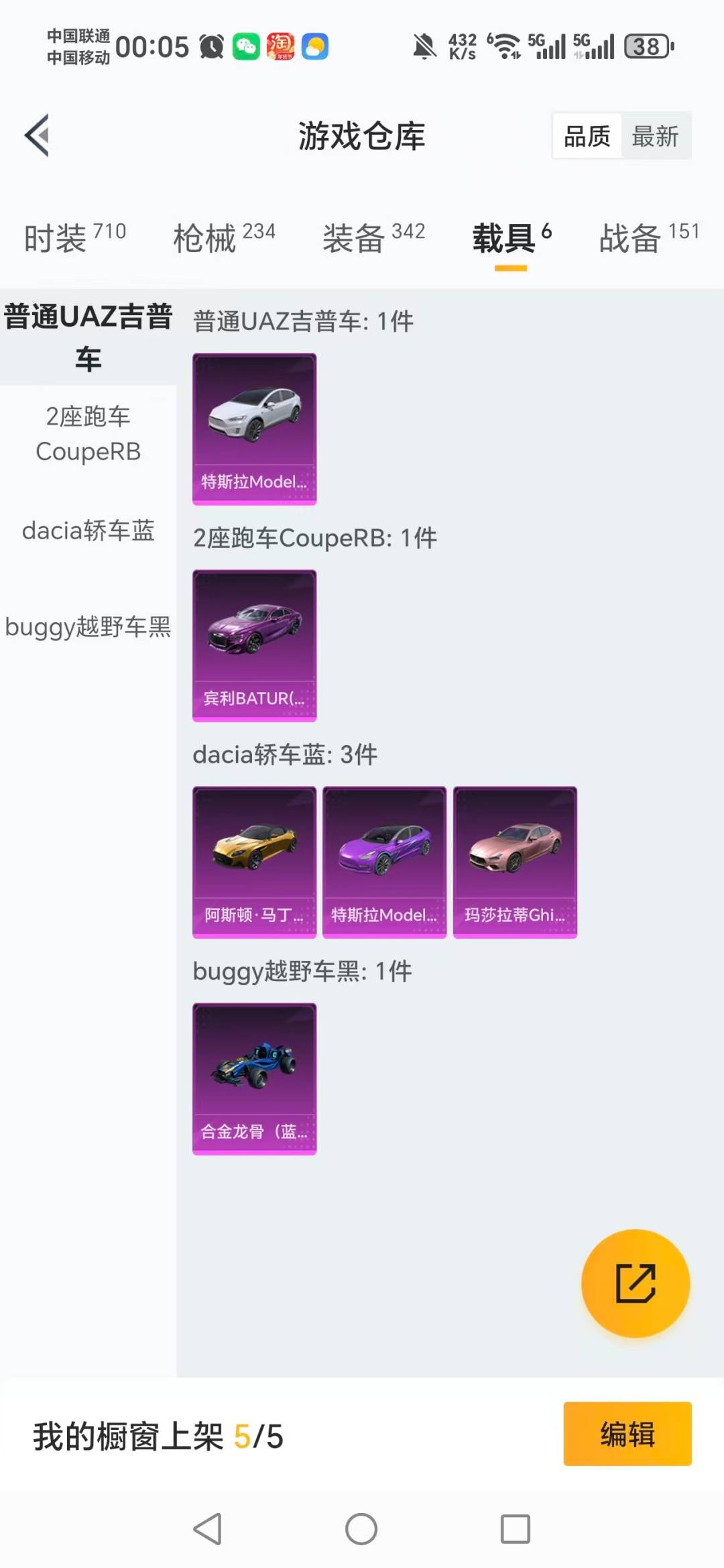 HPQM454533和平精英账号详情图5