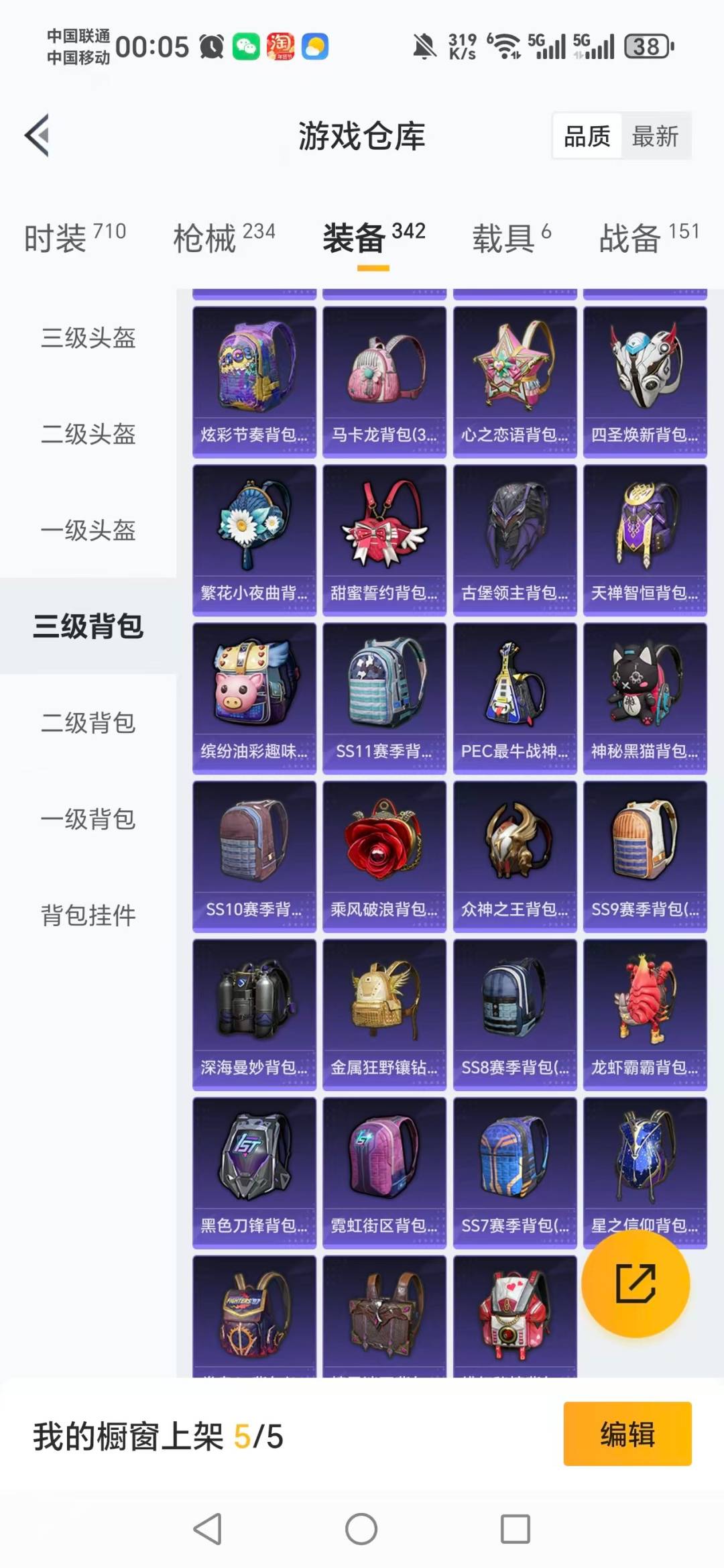 HPQM454533和平精英账号详情图6